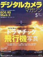 デジタルカメラマガジン 2026年 5月号 [雑誌]