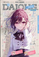 コミック電撃だいおうじ VOL.152 2026年 6月号 [雑誌]