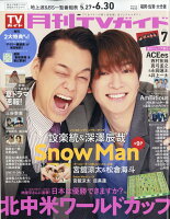 月刊TVガイド 福岡・佐賀・大分版 2026年7月号 2026年 7月号 [雑誌]