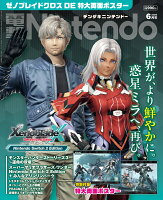 電撃Nintendo　2026年6月号
