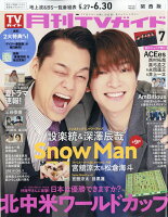 月刊TVガイド 関西版 2026年7月号 2026年 7月号 [雑誌]