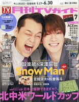 月刊TVガイド 愛知・三重・岐阜版 2026年7月号 2026年 7月号 [雑誌]