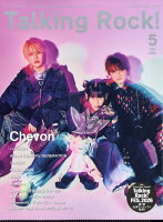Talking Rock! (トーキングロック) 2026年 5月号 [雑誌]