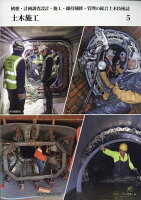 土木施工 2026年 5月号 [雑誌]