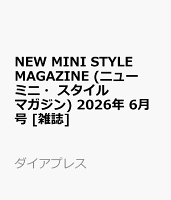 NEW MINI STYLE MAGAZINE (ニューミニ・スタイルマガジン) 2026年 6月号 [雑誌]