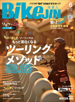 BikeJIN (培倶人) 2026年 6月号 [雑誌]