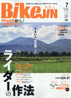 BikeJIN (培倶人) 2026年 7月号 [雑誌]