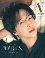 BAILA6月号増刊 寺西拓人表紙版 2026年 6月号 [雑誌]