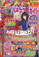 パチンコ必勝ガイド 2026年 5月号 [雑誌]