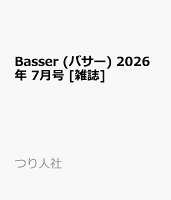 Basser (バサー) 2026年 7月号 [雑誌]