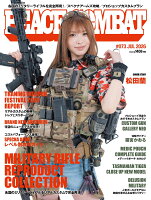 PEACE COMBAT(ピースコンバット) 2026年 7月号 [雑誌]