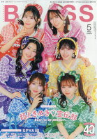 BACKSTAGE PASS (バックステージ・パス) 2026年 5月号 [雑誌]