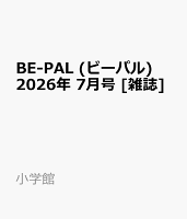 BE-PAL (ビーパル) 2026年 7月号 [雑誌]