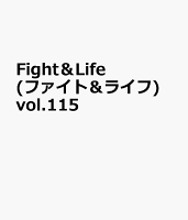 Fight＆Life(ファイト＆ライフ) vol.115
