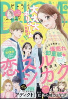 BE LOVE (ビーラブ) 2026年 6月号 [雑誌]