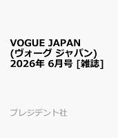 VOGUE JAPAN (ヴォーグ ジャパン) 2026年 6月号 [雑誌]