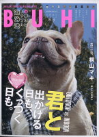 BUHI (ブヒ) 2026年 5月号 [雑誌]