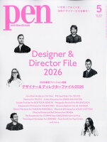 Pen (ペン) 2026年 5月号 [雑誌]