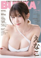 BUBKA (ブブカ) 2026年 6月号 [雑誌]