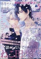 MAGAZINE BE×BOY (マガジンビーボーイ) 2026年 5月号 [雑誌]