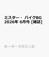 ミスター・バイクBG 2026年 6月号 [雑誌]