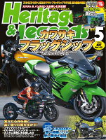 Heritage & Legends (ヘリティジ アンド レジェンズ)Vol.83 2026年 5月号 [雑誌]