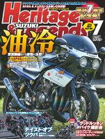Heritage & Legends (ヘリティジ アンド レジェンズ)Vol.85 2026年 7月号 [雑誌]