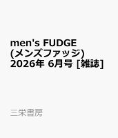 men's FUDGE (メンズファッジ) 2026年 6月号 [雑誌]