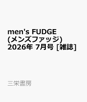 men's FUDGE (メンズファッジ) 2026年 7月号 [雑誌]