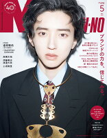 MEN'S NON・NO (メンズ ノンノ) 2026年 5月号 [雑誌]