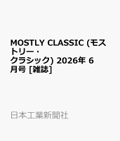 MOSTLY CLASSIC (モストリー・クラシック) 2026年 6月号 [雑誌]