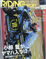 RIDING SPORT (ライディングスポーツ) 2026年 6月号 [雑誌]