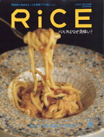 RiCE (ライス) 2026年 5月号 [雑誌]