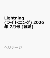 Lightning (ライトニング) 2026年 7月号 [雑誌]