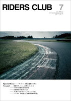 RIDERS CLUB (ライダース クラブ) 2026年 7月号 [雑誌]