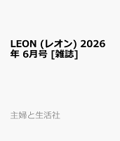 LEON (レオン) 2026年 6月号 [雑誌]