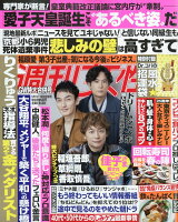 週刊女性 2026年 5/19号 [雑誌]