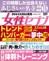 女性セブン 2026年 6/11号 [雑誌]