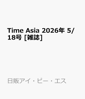 Time Asia 2026年 5/18号 [雑誌]