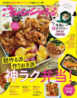 オレンジページ 2026年 4/2号 [雑誌]