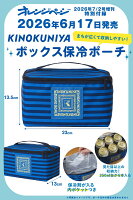 オレンジページ 2026年 7/2号増刊 [雑誌]