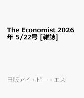 The Economist 2026年 5/22号 [雑誌]