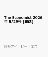 The Economist 2026年 5/29号 [雑誌]