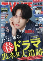 TVライフ福岡・佐賀・山口版 2026年 6/12号 [雑誌]