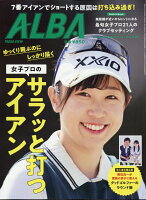 ALBA TROSS-VIEW (アルバトロス・ビュー) 2026年 5/14号 [雑誌]