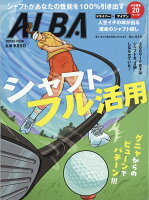 ALBA TROSS-VIEW (アルバトロス・ビュー) 2026年 4/23号 [雑誌]