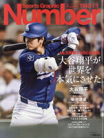 Sports Graphic Number (スポーツグラフィックナンバー) 2026年 4/9号 [雑誌]