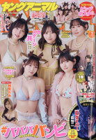 ヤングアニマル 2026年 4/10号 [雑誌]