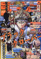 ジャンプGIGA 2026 SPRING 2026年 6/15号 [雑誌]