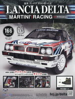 週刊 ランチア デルタをつくる 2026年 5/6号 [雑誌]